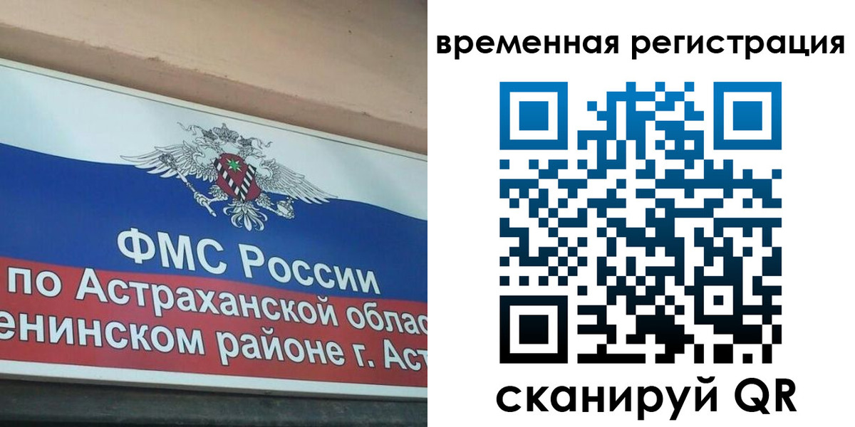 временная регистрация госуслуги в Усмани