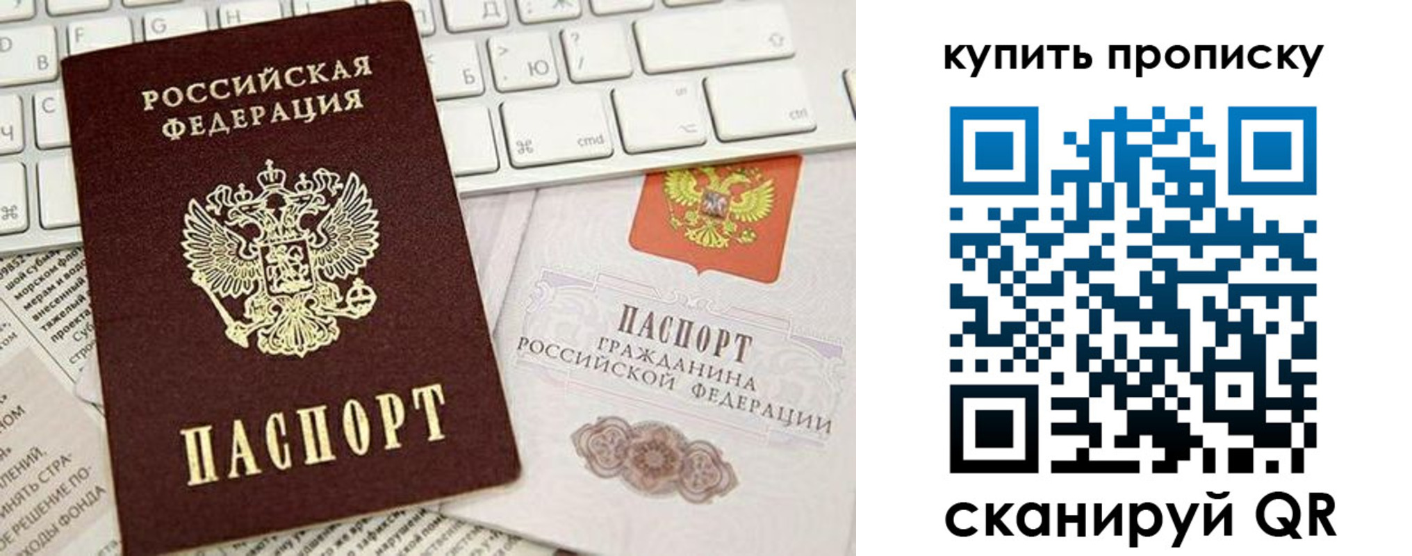 прописка гарантия в Усмани