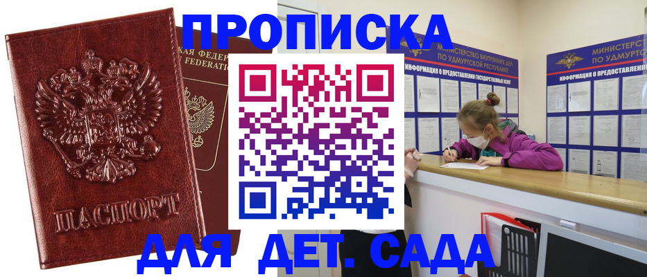 миграционный учет в Усмани