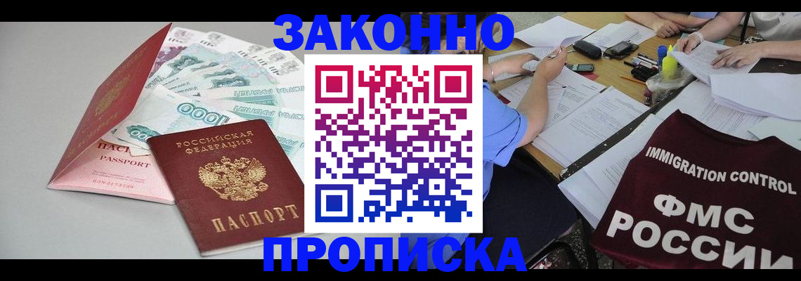 прописка от собственника в Усмани