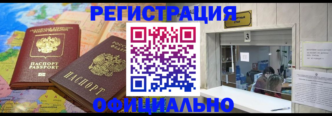 прописка для военкомата в Усмани